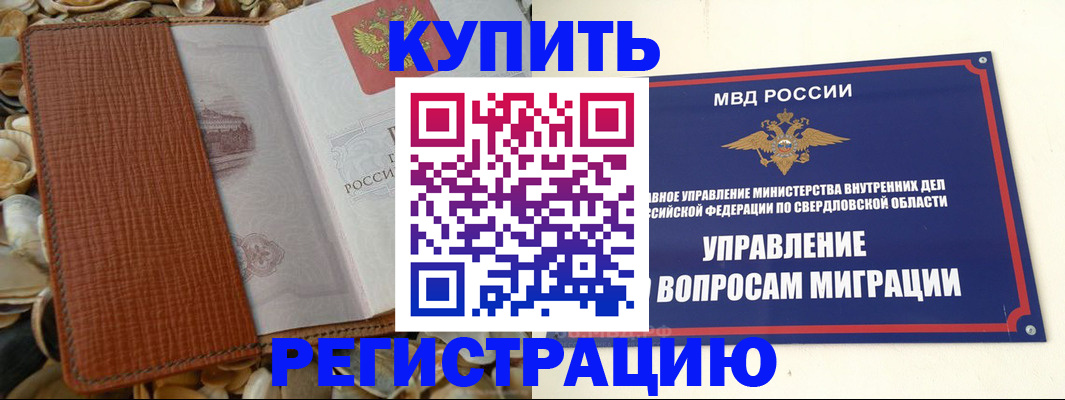 временная регистрация недорого в Александровске-Сахалинском