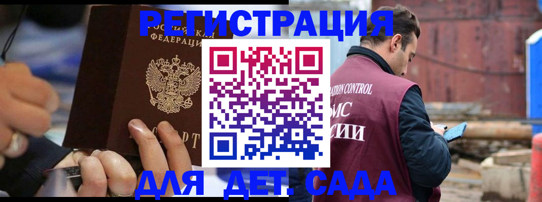 прописка законно в Александровске-Сахалинском